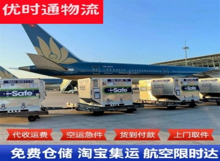 克山到太原物流专线-克山到太原空运公司